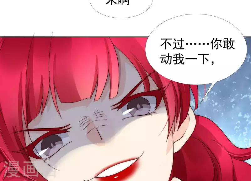 第33话 有本事你就接着扇我2(1/2)-第32话