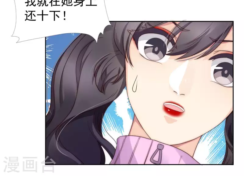 第33话 有本事你就接着扇我2(1/2)-第32话