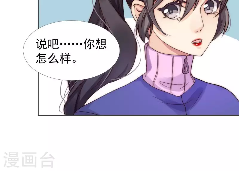 第33话 有本事你就接着扇我2(1/2)-第32话