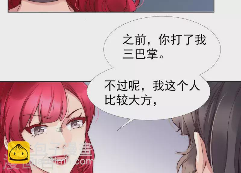 第33话 有本事你就接着扇我2(1/2)-第32话