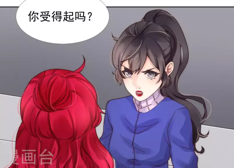 第33话 有本事你就接着扇我2(1/2)-第32话