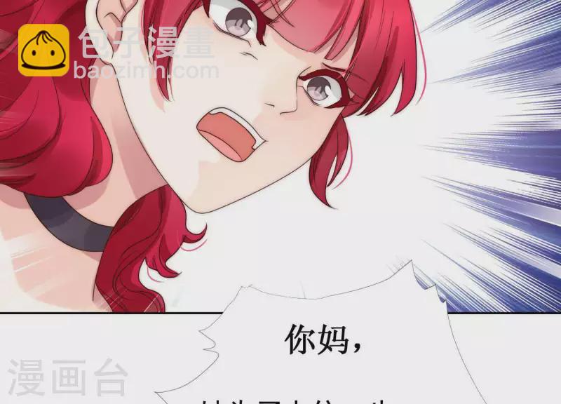 第33话 有本事你就接着扇我2(1/2)-第32话