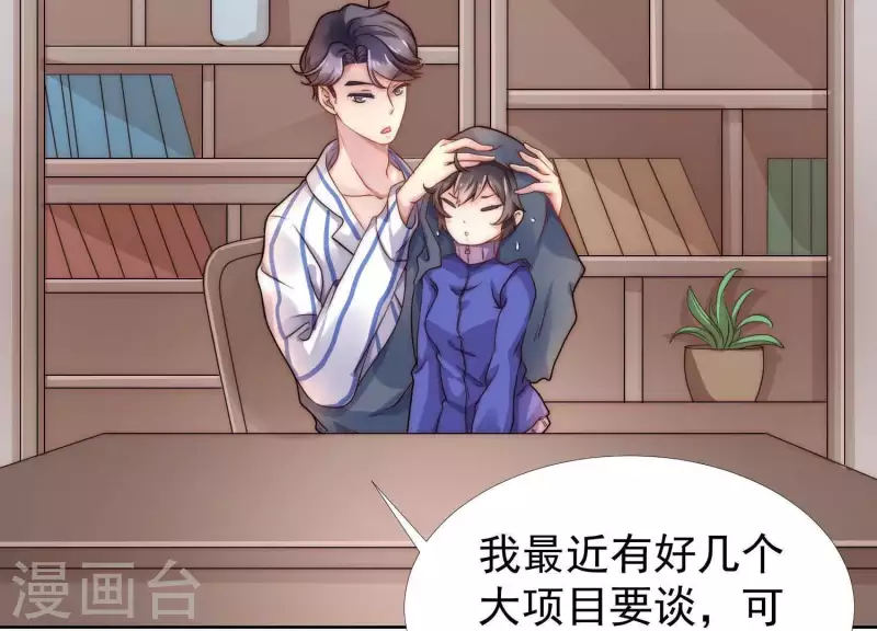 第35话 只要你在我身边(1/2)-第34话