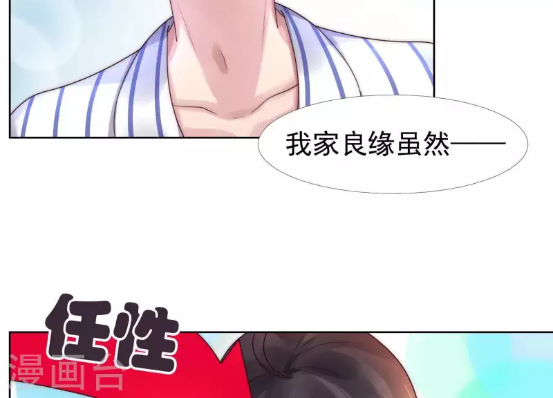 第37话 咱们把他弄倒闭吧？(1/2)-第36话