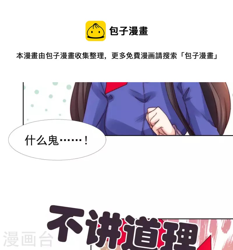 第37话 咱们把他弄倒闭吧？(1/2)-第36话