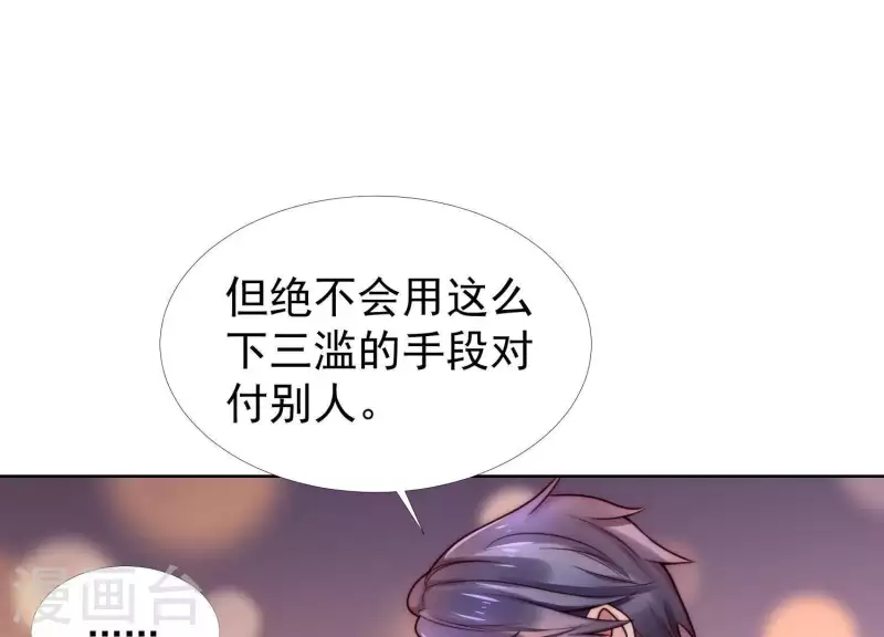 第37话 咱们把他弄倒闭吧？(1/2)-第36话