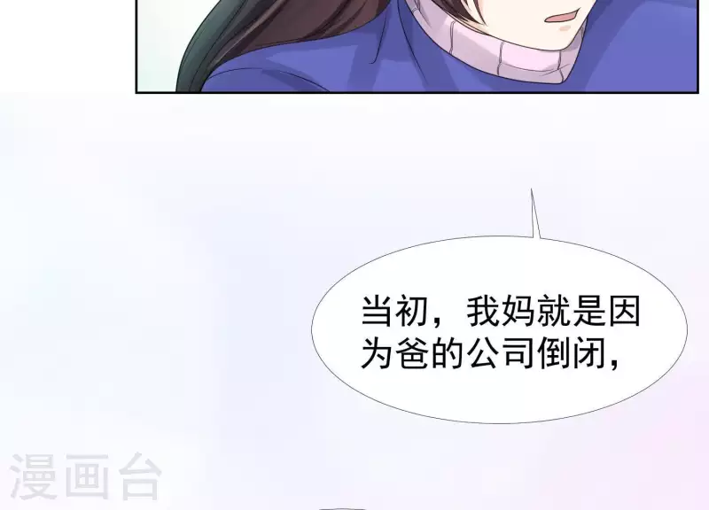 第37话 咱们把他弄倒闭吧？(1/2)-第36话