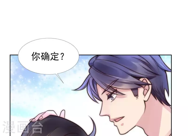 第37话 咱们把他弄倒闭吧？(1/2)-第36话