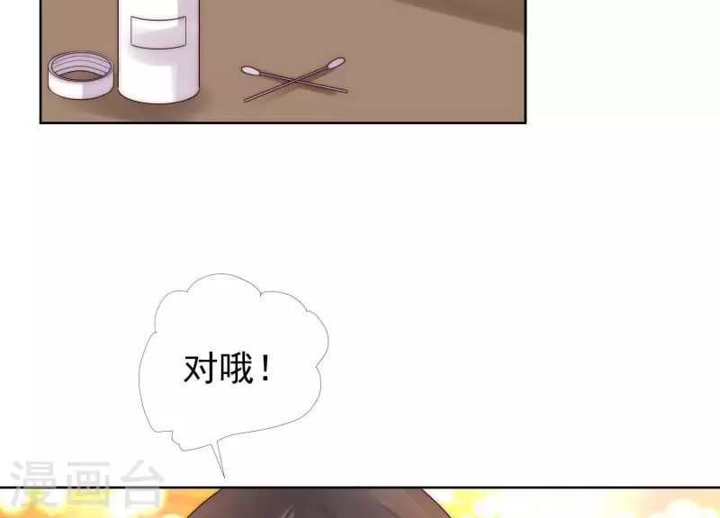 第37话 咱们把他弄倒闭吧？(1/2)-第36话