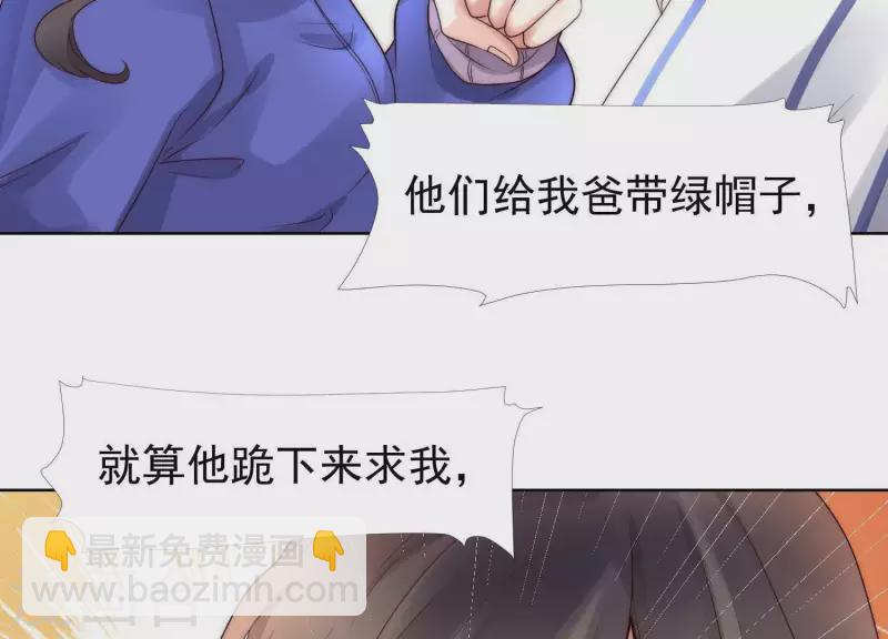 第37话 咱们把他弄倒闭吧？(1/2)-第36话