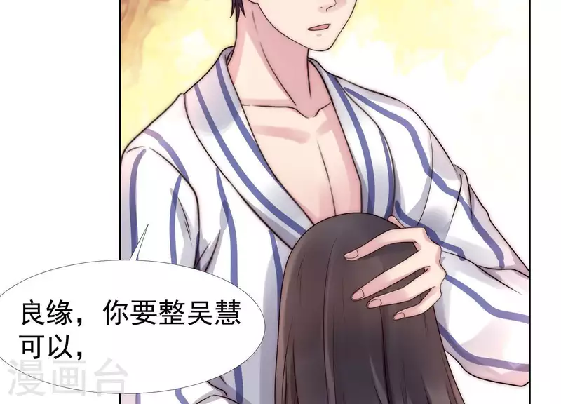 第37话 咱们把他弄倒闭吧？(1/2)-第36话