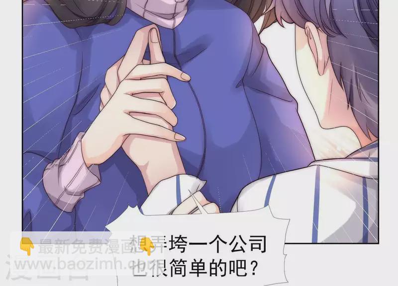 第37话 咱们把他弄倒闭吧？(1/2)-第36话