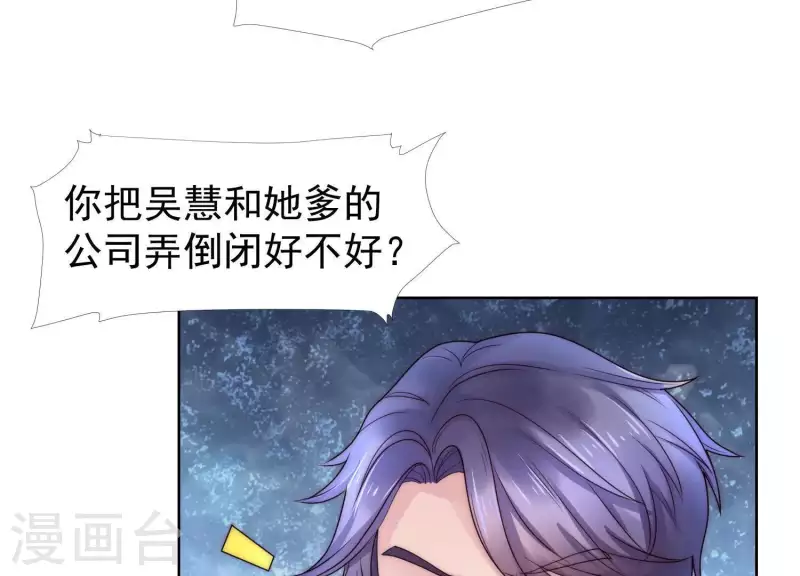 第37话 咱们把他弄倒闭吧？(1/2)-第36话