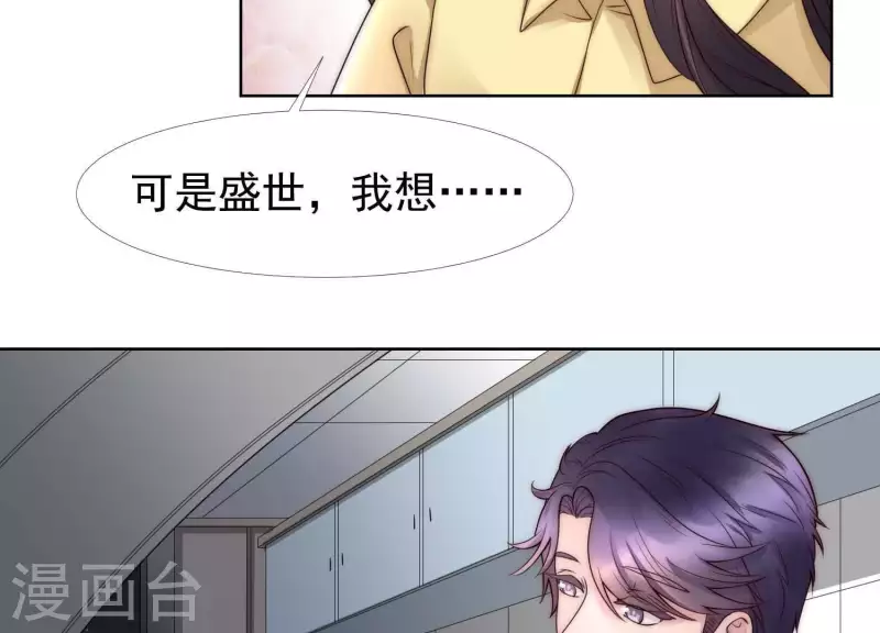 第39话 为何不能和我生孩子2-第38话