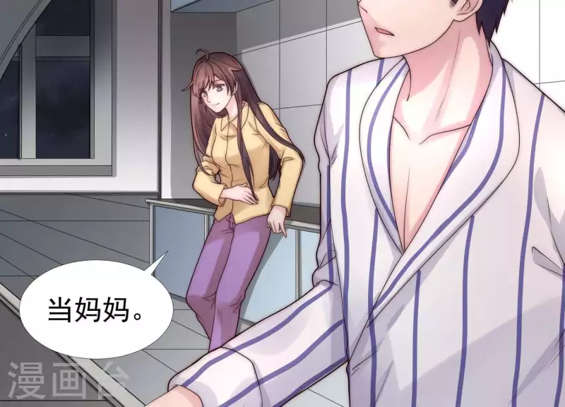 第39话 为何不能和我生孩子2-第38话