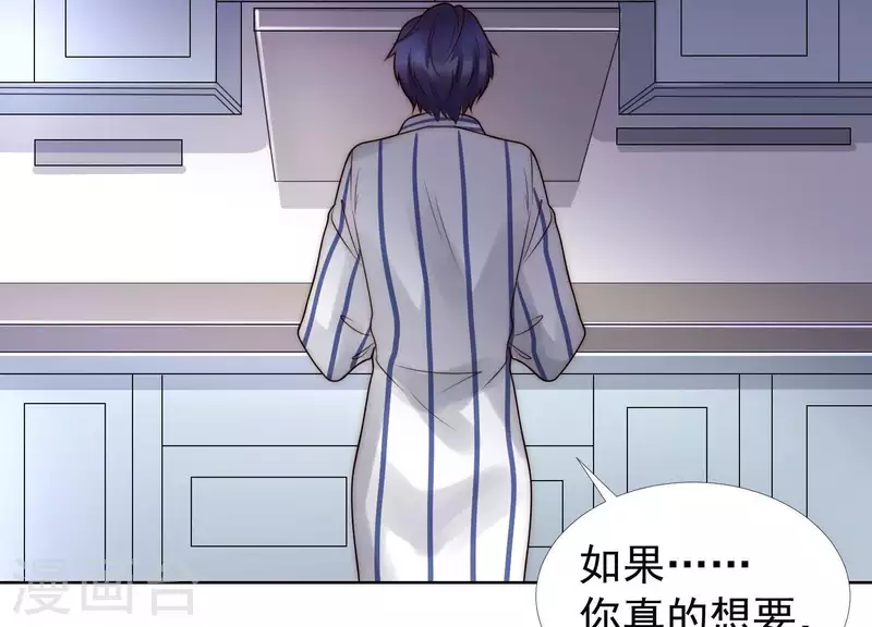 第39话 为何不能和我生孩子2-第38话