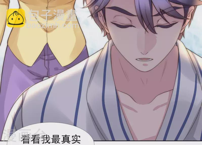 第39话 为何不能和我生孩子2-第38话