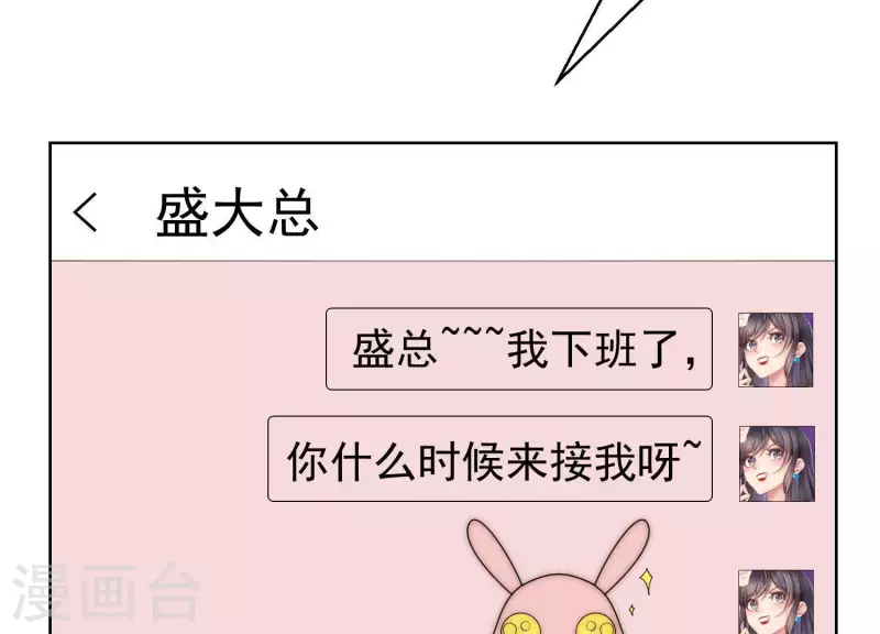 第39话 为何不能和我生孩子2-第38话