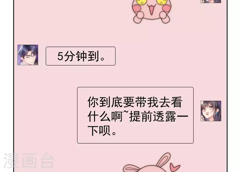 第39话 为何不能和我生孩子2-第38话