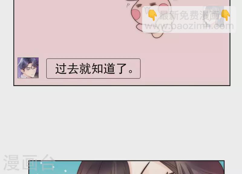 第39话 为何不能和我生孩子2-第38话