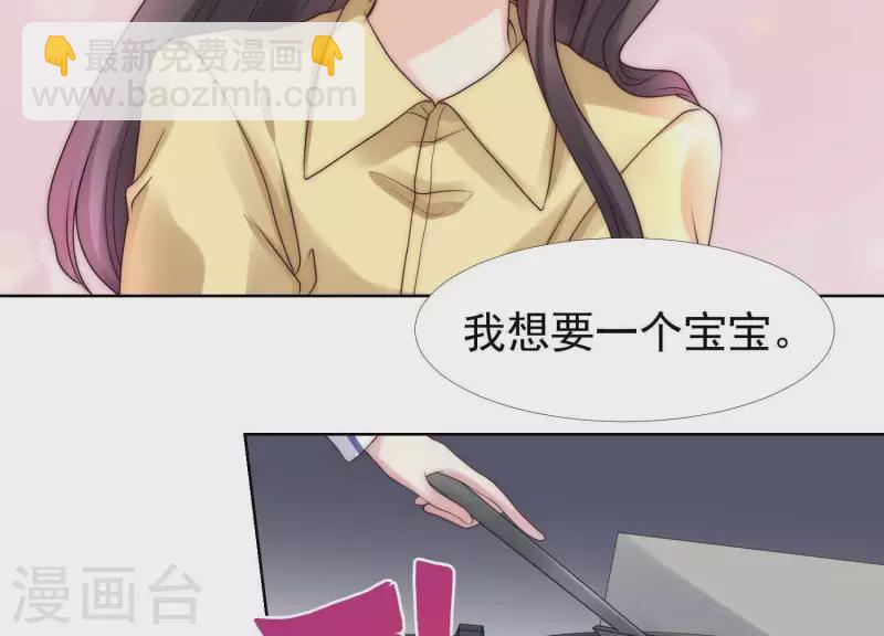 第39话 为何不能和我生孩子2-第38话