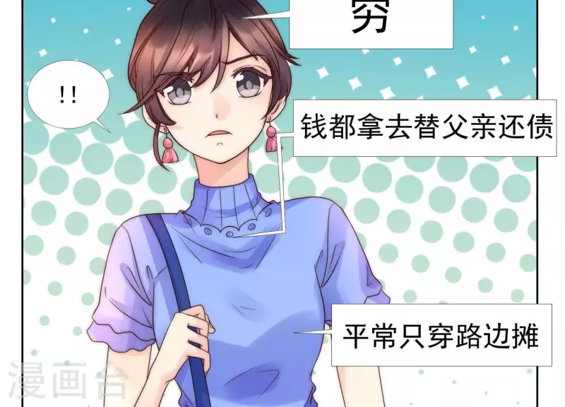 第39话 为何不能和我生孩子2-第38话