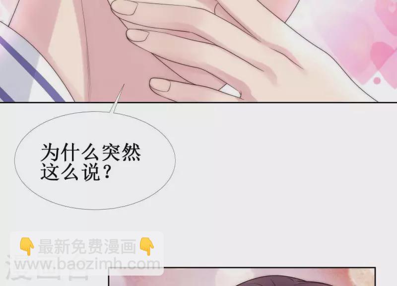 第39话 为何不能和我生孩子2-第38话