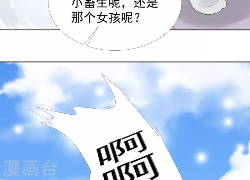 第43话 我不需要你的可怜(1/2)-第42话