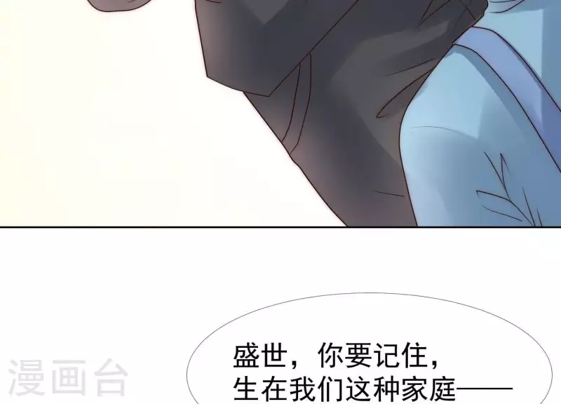 第43话 我不需要你的可怜(1/2)-第42话