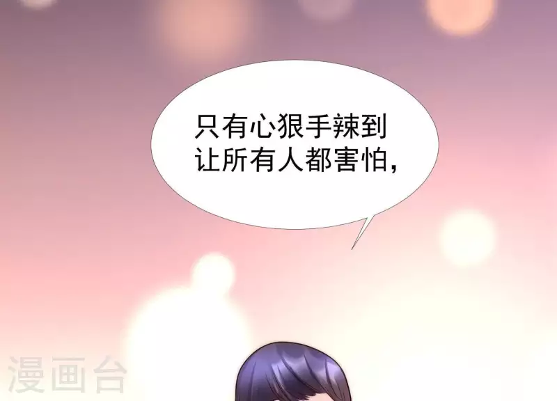 第43话 我不需要你的可怜(1/2)-第42话