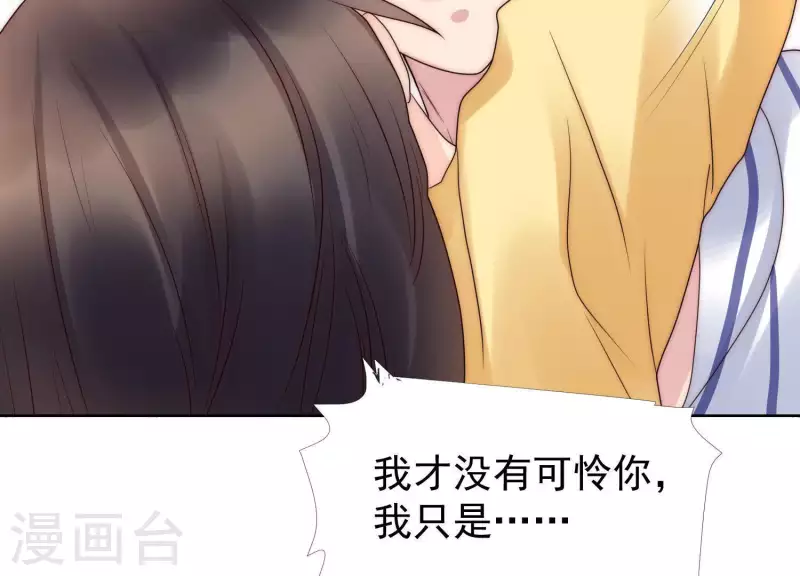 第43话 我不需要你的可怜(1/2)-第42话