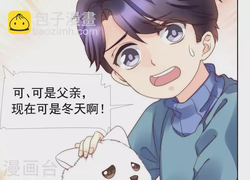 第43话 我不需要你的可怜(1/2)-第42话