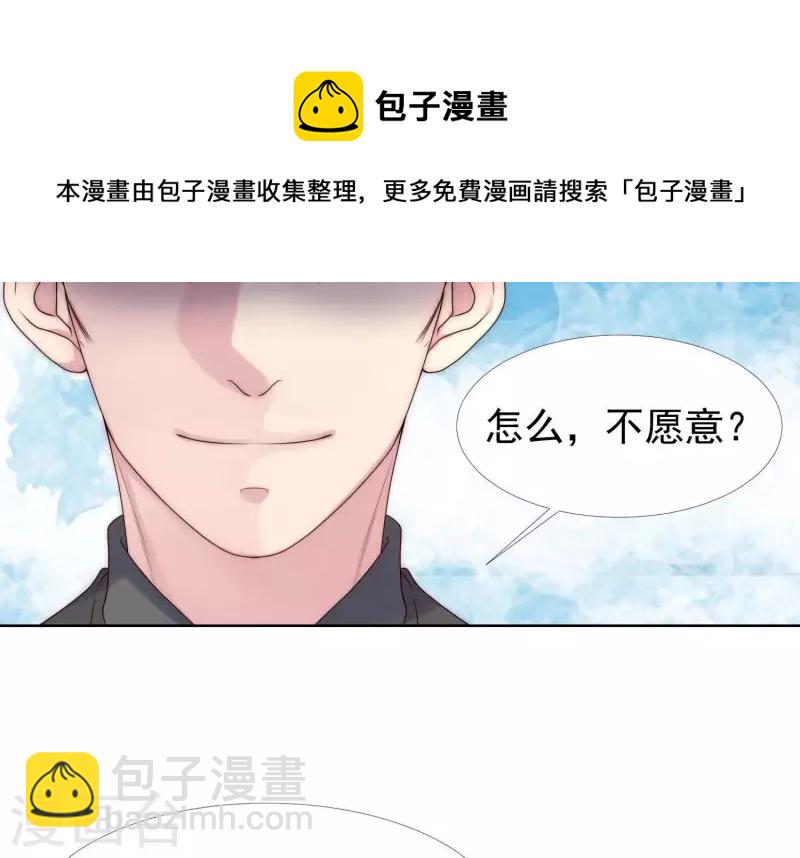 第43话 我不需要你的可怜(1/2)-第42话