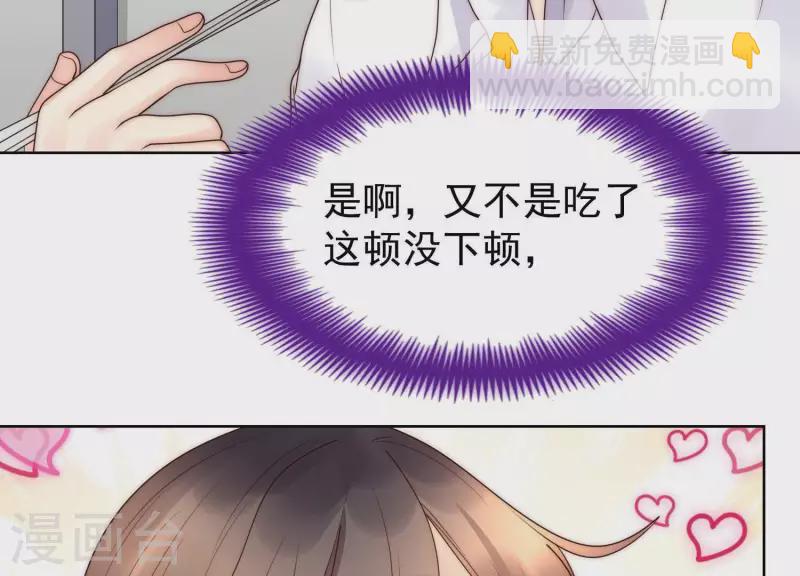 第45话 兔女郎(1/2)-第44话