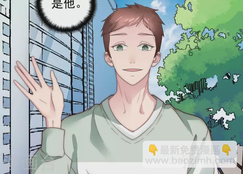 第47话 你只是我前男友(1/2)-第46话