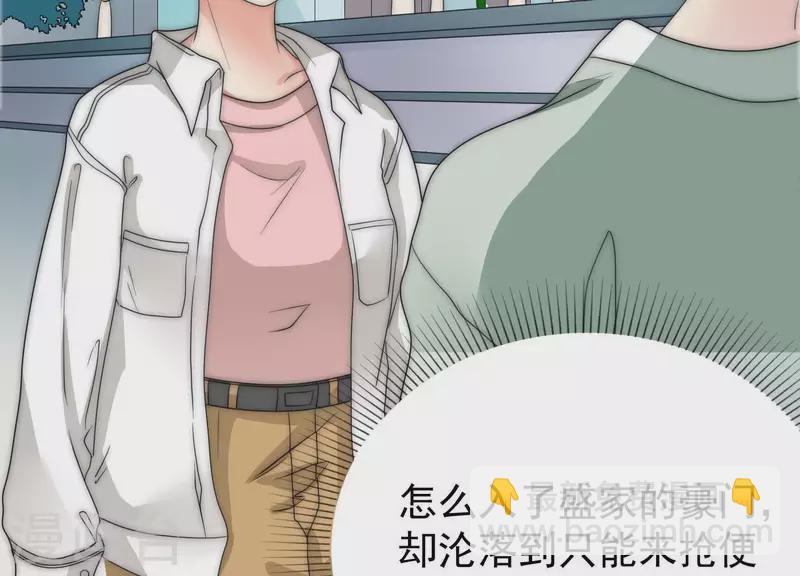 第47话 你只是我前男友(1/2)-第46话