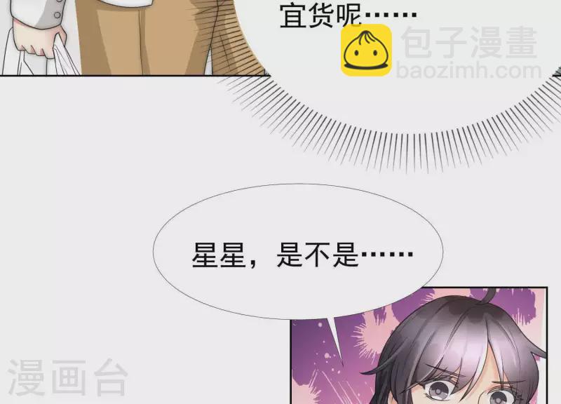 第47话 你只是我前男友(1/2)-第46话