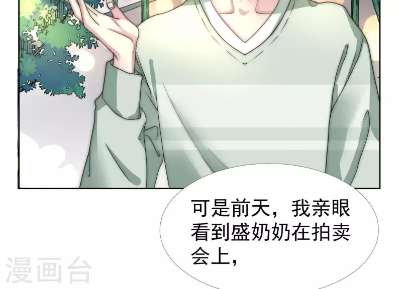 第47话 你只是我前男友(1/2)-第46话