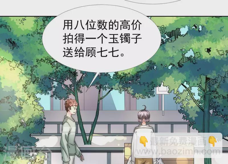 第47话 你只是我前男友(1/2)-第46话