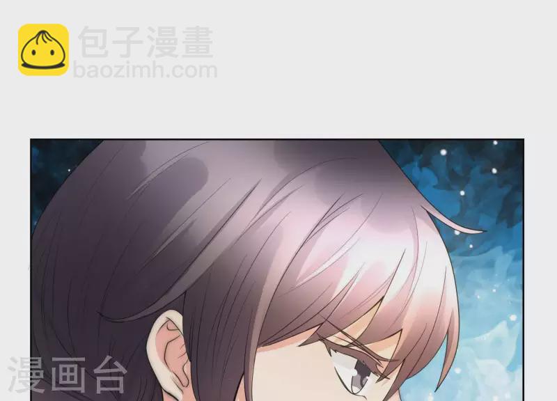 第47话 你只是我前男友(1/2)-第46话