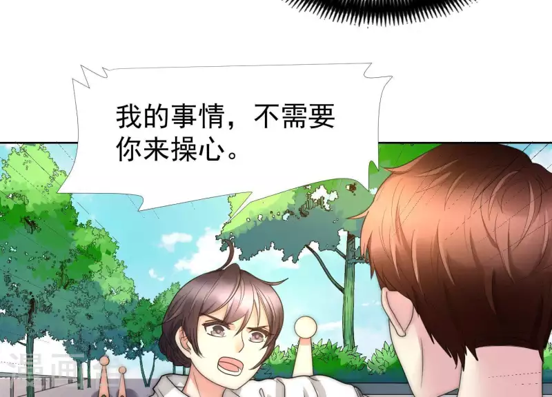 第47话 你只是我前男友(1/2)-第46话