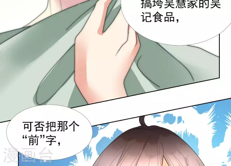 第47话 你只是我前男友(1/2)-第46话