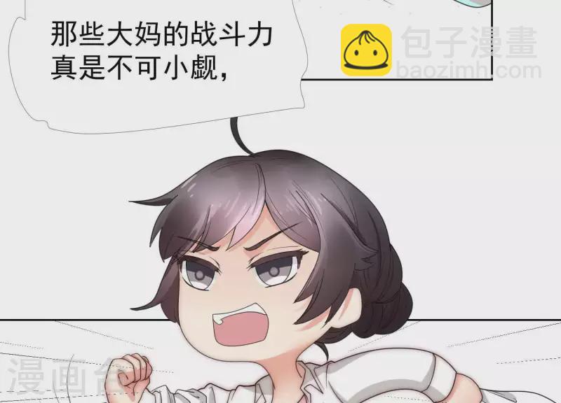 第47话 你只是我前男友(1/2)-第46话