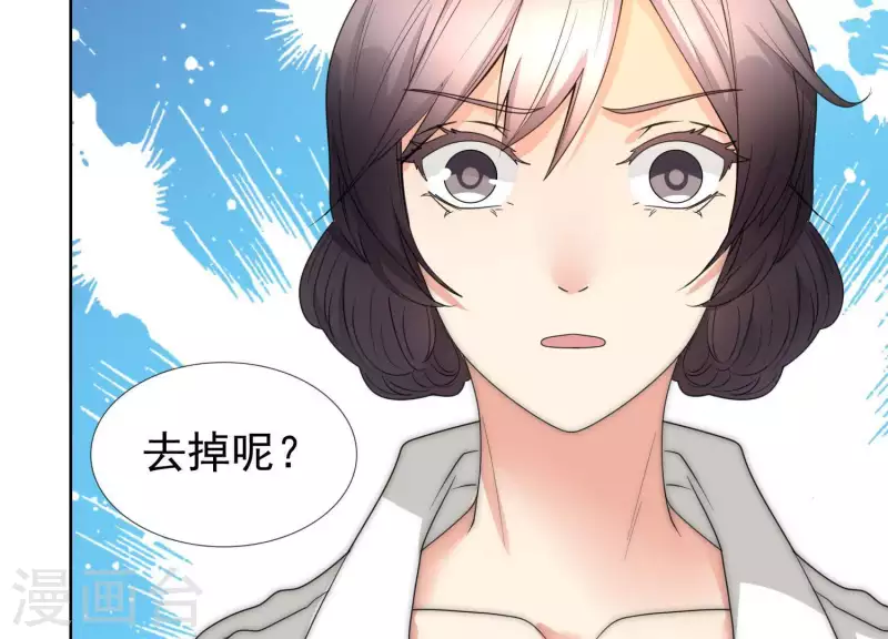 第47话 你只是我前男友(1/2)-第46话