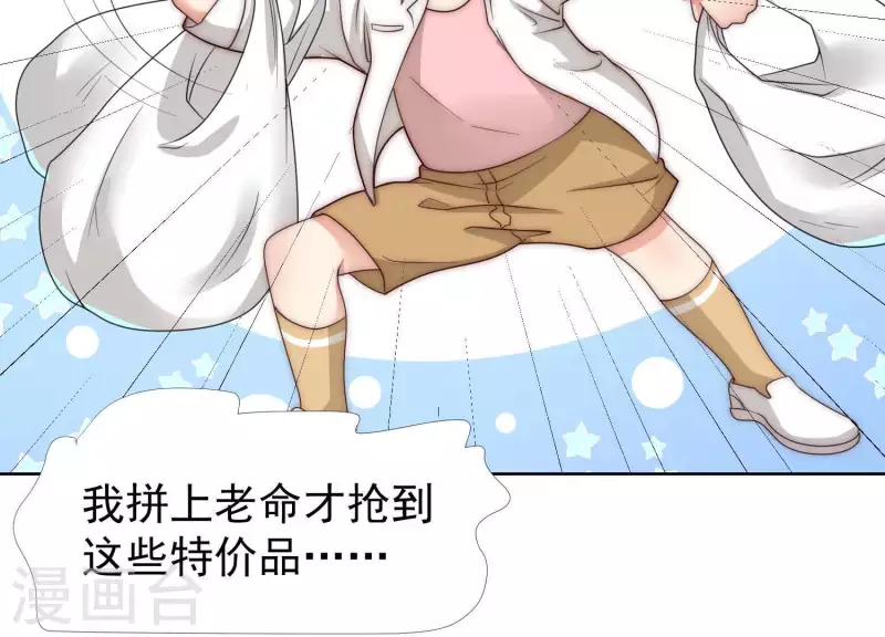 第47话 你只是我前男友(1/2)-第46话