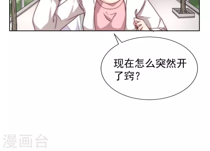 第49话 真是个死傲娇(1/2)-第48话