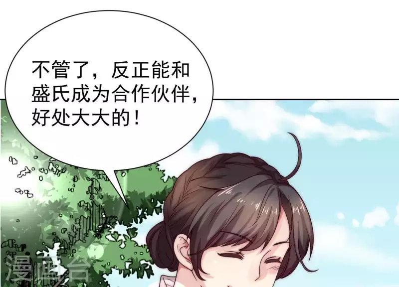 第49话 真是个死傲娇(1/2)-第48话