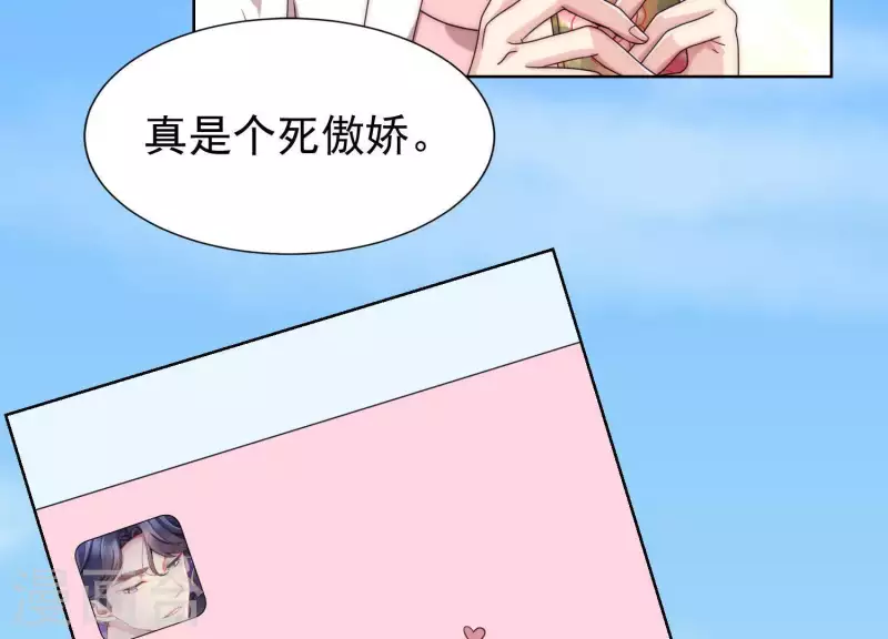 第49话 真是个死傲娇(1/2)-第48话