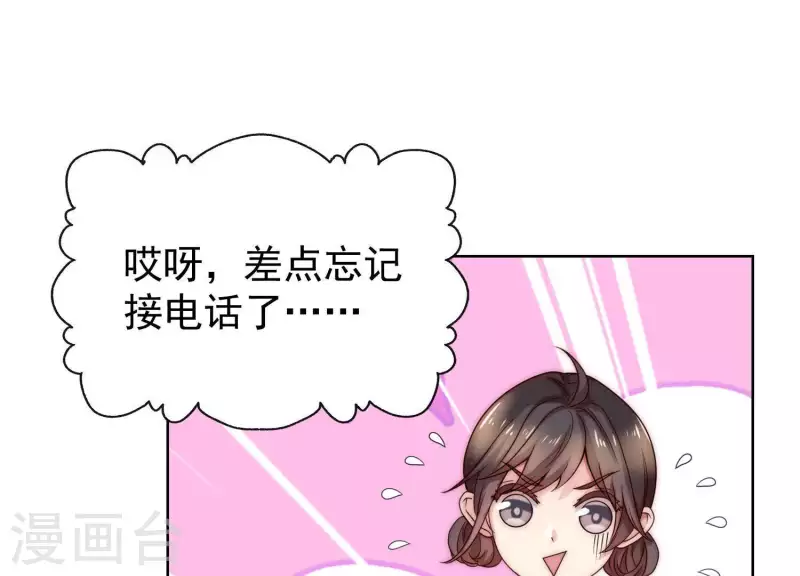 第49话 真是个死傲娇(1/2)-第48话