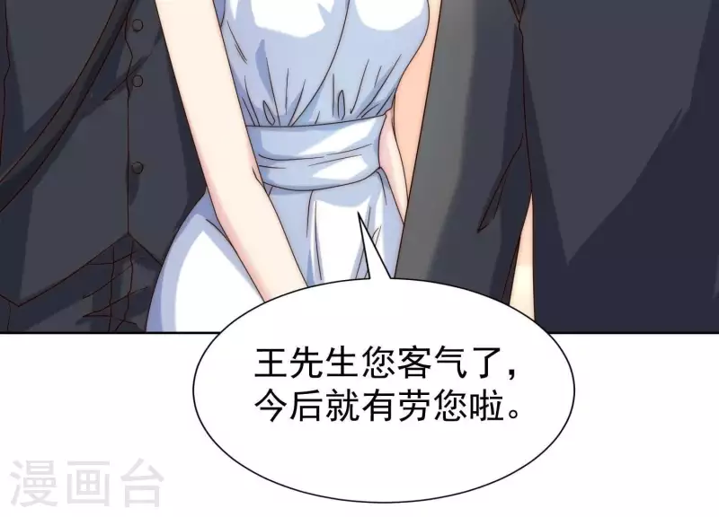 第49话 真是个死傲娇(1/2)-第48话